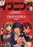 イブニング 2014年 8/12号 [雑誌]