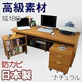 家具工場直販 デルナチュレ仕様の贅沢なワイドデスク3点セット (ナチュラル/幅180) 日本製 パソコンデスク ＰＣデスク 机 デスク ＋ チェスト ＋ ワゴン 家具ファクトリー (ナチュラル【デルナチュレ仕様・木目】)