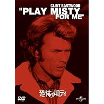 (未使用･未開封品)　恐怖のメロディ [DVD] gsx453j Amazon.co.jp: 恐怖のメロディ [DVD] : クリント・イースト