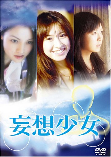 妄想少女 | 山口あゆみ | オリコンニュース（ORICON NEWS）