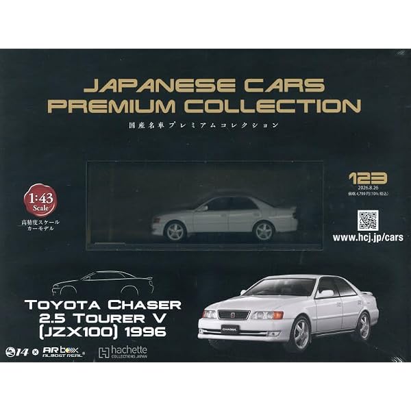 Amazon.co.jp: 国産名車プレミアムコレクション全国版(83) 2025年 2/12