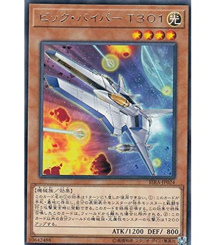 Amazon.co.jp: 遊戯王カード 地獄詩人ヘルポエマー 301-006PR_WK : ホビー