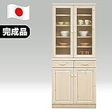 日本製 幅75cm ダイニングボード ホワイト 完成品