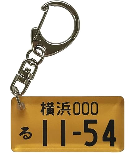 記念ナンバープレート　品川　7 ラッキーナンバー 記念ナンバープレート 品川 7 ラッキーナンバー il_1080xN