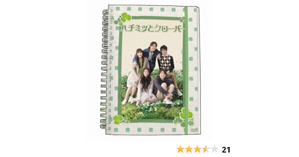 Amazon ハチミツとクローバー Dvd Box Tvドラマ