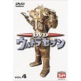 DVD ウルトラセブン Vol.4