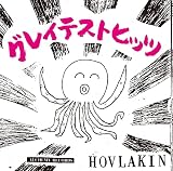 グレイテストヒッツ