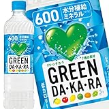 サントリー グリーンダカラ GREEN DA・KA・RA 600mlPET×48本[24本×2箱]【3～4営業日以内に出荷】