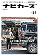 NAVI CARS (ナビカーズ)35 2018年 05月号 [雑誌]