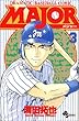 Major―Dramatic baseball comic (3) (少年サンデーコミックス)