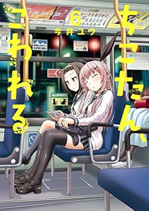 画像13: 1月6日の新刊「甘々と稲妻 8」「弱虫ペダル 48」「夏目友人帳 21」「オカルティック・ナイン 3」など504冊