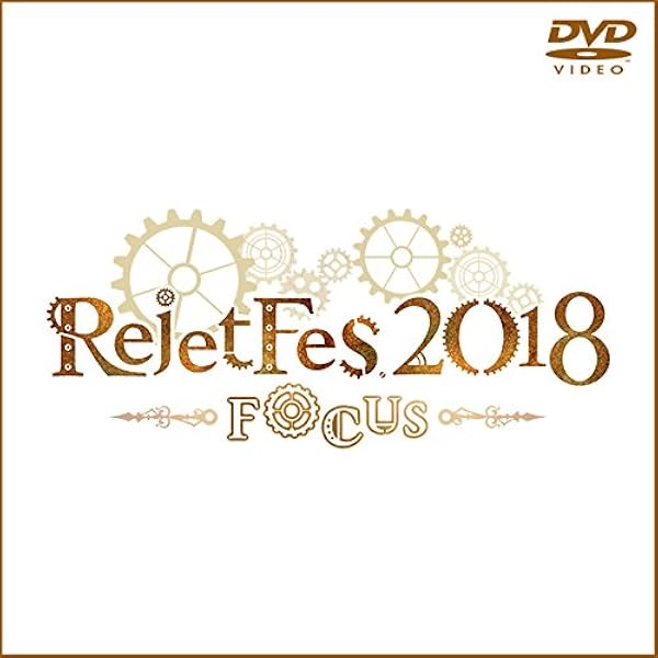 Amazon.co.jp: Rejet Fes.2019 ORIGIN DVD : イベント, 生田鷹司, 市川 