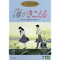 【ぽんぽこぽん】 Amazon.co.jp: 平成狸合戦ぽんぽこ/Pom Poko(イタリア輸入盤