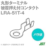 日本圧着端子(JST) LRA-51T-4 (100個入) 丸形ターミナル 被覆押え付コンタクト (バラ状) (表面すずめっき処理) SN
