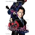 「TELL ME ~hideと見た景色~」(Blu-rayスペシャル・エディション)(限定盤)(DVD+CD付) [Blu-ray]