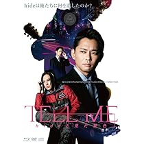 Amazon.co.jp: 「TELL ME ~hideと見た景色~」(Blu-rayスペシャル