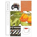 Princeton Architectural Press(プリンストン アーキテクチュラルプレス)Year In Japan(H20.3×W15.4×D1.8cm)