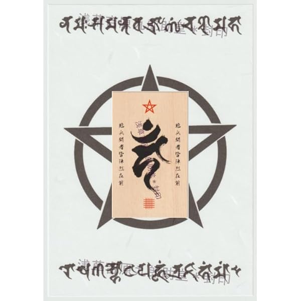 Amazon.co.jp: [高野山 宗泉寺] 大日大聖 不動明王 24金鍍金
