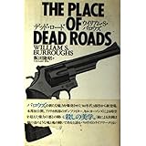 たかがバロウズ本 山形 浩生 本 通販 Amazon