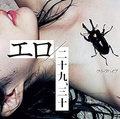 �Ȃ��� / �N���[�v�n�C�v