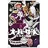 じゅうあみ「オーバーロード 不死者のOh!（3）」