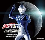 ウルトラマンコスモス 20th Anniversary Music Collection