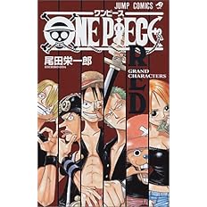 Wanted 尾田 栄一郎短編集 ジャンプコミックス 尾田 栄一郎 本 通販 Amazon