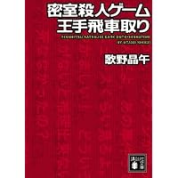 Amazon.co.jp: ラットマン (光文社文庫 み 31-1) : 道尾 秀介: 本
