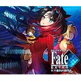 Sound Drama Fate/EXTRA 第二章 強きもの弱きもの