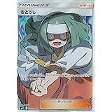 Amazon Co Jp ポケモンカードゲーム Sm10a 061 054 ギーマ サポート Sr スーパーレア 強化拡張パック ジージーエンド ホビー 通販