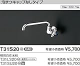 TOTO キッチン用水栓金具【T31S20】 横形自在水栓 単水栓/自在式 鉛低減 [蛇口]