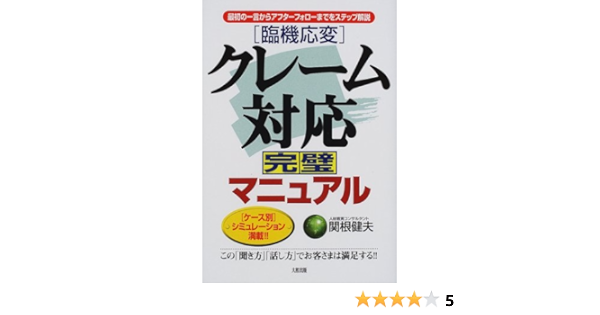臨機 応変 に 対応 する