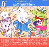 ���̂������������̗x��`�_���X���ށE�j���[�E�x�X�g