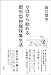 ゼロから始める都市型狩猟採集生活