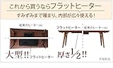 こたつ 折りたたみ 北欧 フラットヒーター折れ脚こたつ コタツ テーブル リビングテーブル 楕円 ウォールナット センターテーブル 木製 おしゃれ スクエア／オーク（ナチュラル）