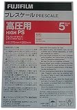 富士フイルム プレシート 高圧用 HS-PS