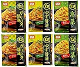 ニップン オーマイ 醤油パスタ好きにおくる 和えるパスタソース 3種 × 各2袋 アソートセット（ゆず醤油/ガリバタ醤油/高菜）