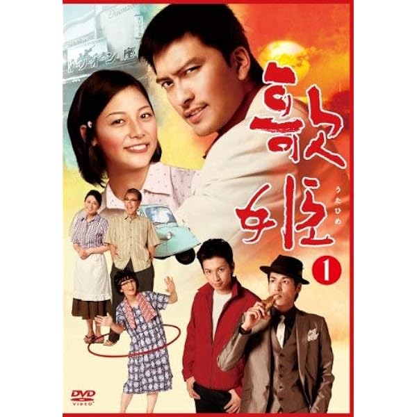 Amazon.co.jp: ハンドク!!! 5巻セット [DVD] : 長瀬智也, 内山
