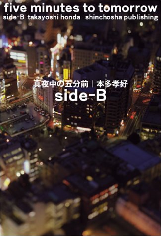 真夜中の五分前five minutes to tomorrow side-B