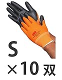 3M コンフォートグリップグローブ (S, オレンジ) 10双