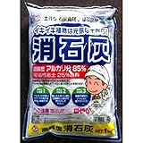 グリーンメール:消石灰 1kg