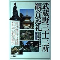 観音霊場和本5冊 観音霊場和本5冊 観音霊場和本5冊 観音霊場和本5冊