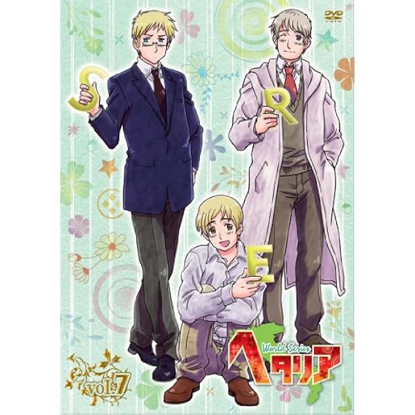 な ヘタリア DVD World Series アニメイト限定版 DVD】ヘタリア World Series vol.1 初回限定版 | アニメイト
