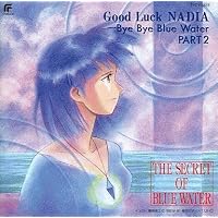 Amazon.co.jp: ふしぎの海のナディア(2): ミュージック