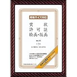 コクヨ 額縁 金ラック A3 カ-RA3