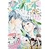 「別冊マーガレット 2018年9月号」