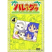 Amazon.co.jp: ジャングルはいつもハレのちグゥ(1) [DVD] : 愛河