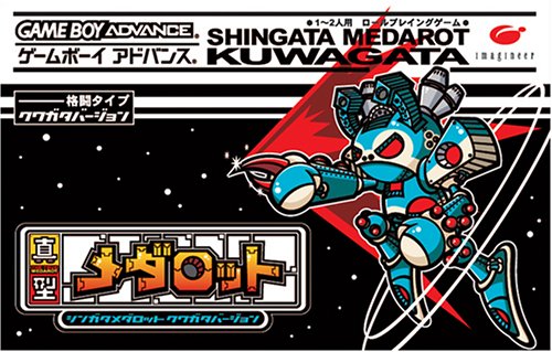 真型メダロット クワガタバージョン