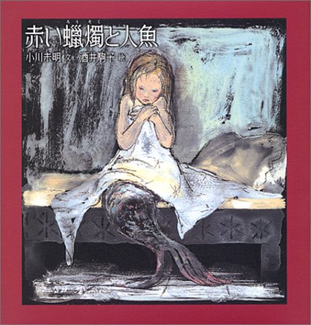 童話おすすめ30選 子どもに人気の作品を300人の口コミランキングで紹介 モノレコ By Ameba 童話おすすめ30選 子どもに人気の作品を300人の口コミランキングで紹介 モノレコ By Ameba