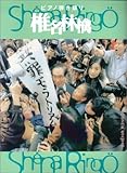 ピアノ弾き語り 椎名林檎 「無罪モラトリアム」 (ピアノ・ソロ)